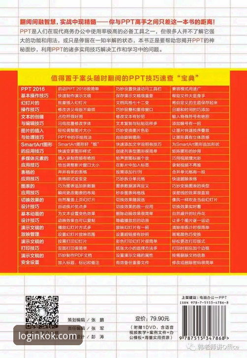 KOK苹果版全站登录实用指南：从下载到畅享的必备知识